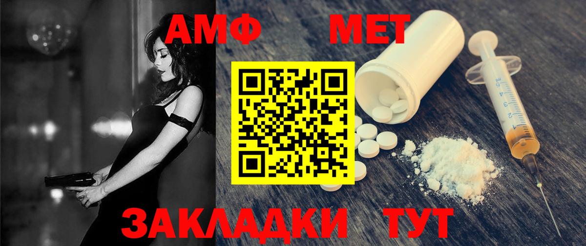 Бугуруслан  Amphetamine Premium  Амфетамин  Вход с VPN 