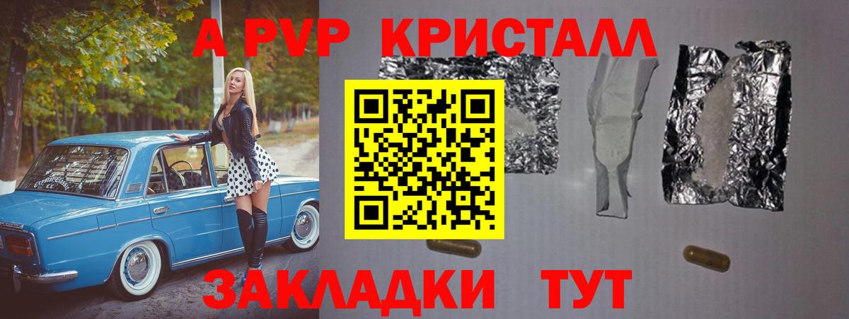 Alpha-PVP Соль Бугуруслан