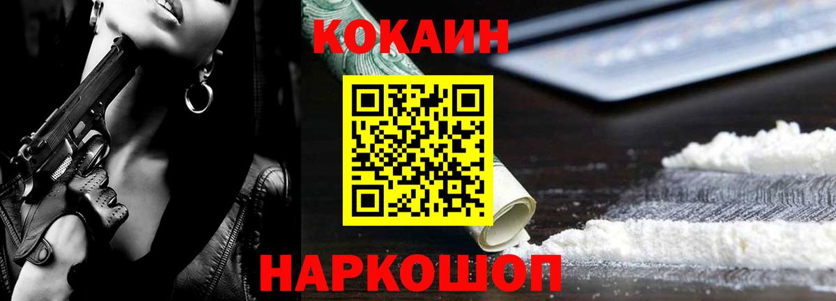 COCAIN  КОКАИН 99%  Вход с VPN  Бугуруслан  КОКАИН VHQ 