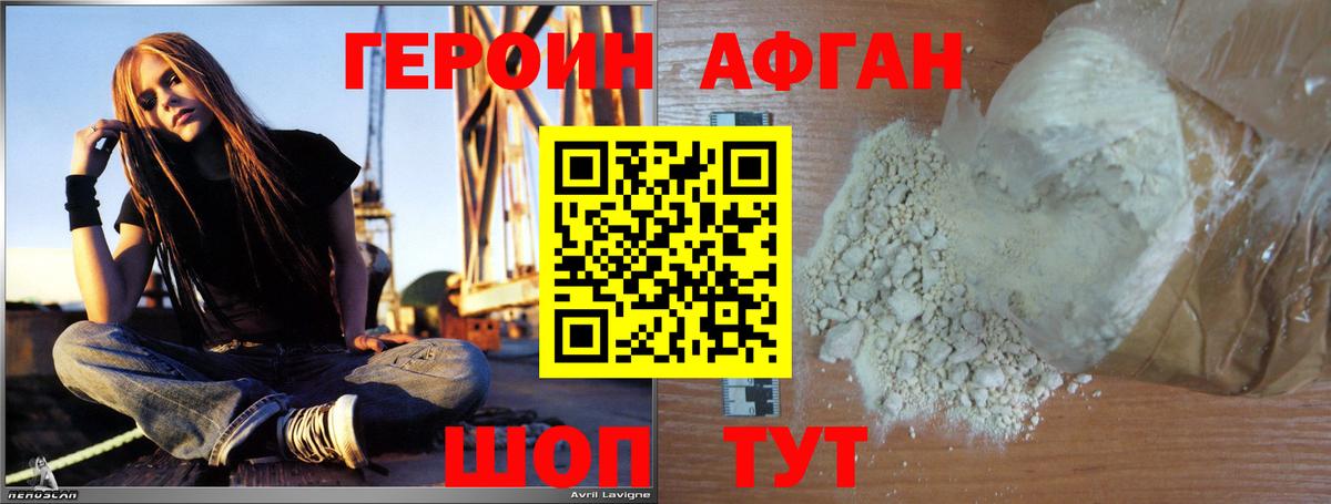 Героин Heroin Бугуруслан