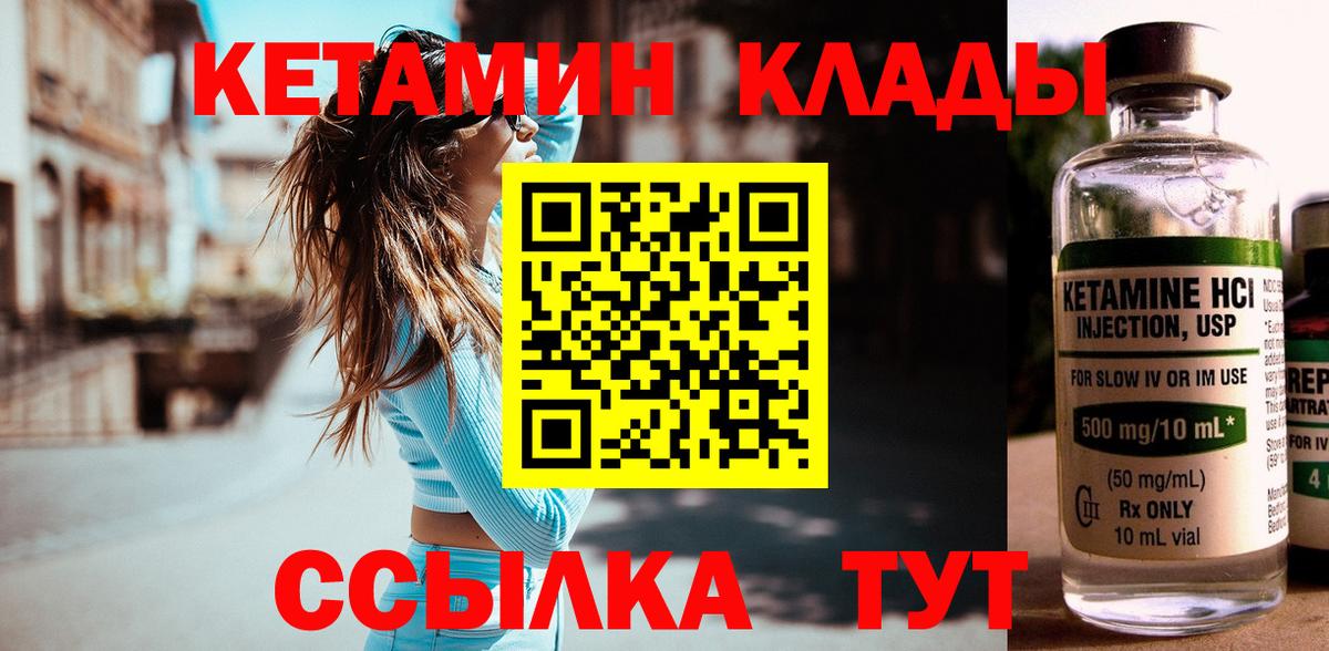 Бугуруслан  Кетамин VHQ  Вход с VPN 