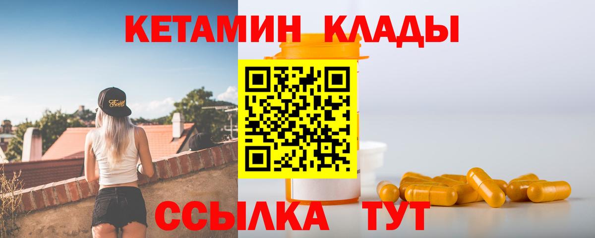 КЕТАМИН ketamine Бугуруслан