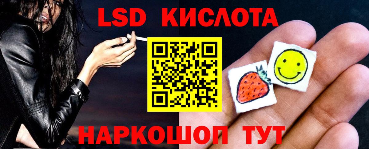LSD-25 экстази кислота Бугуруслан