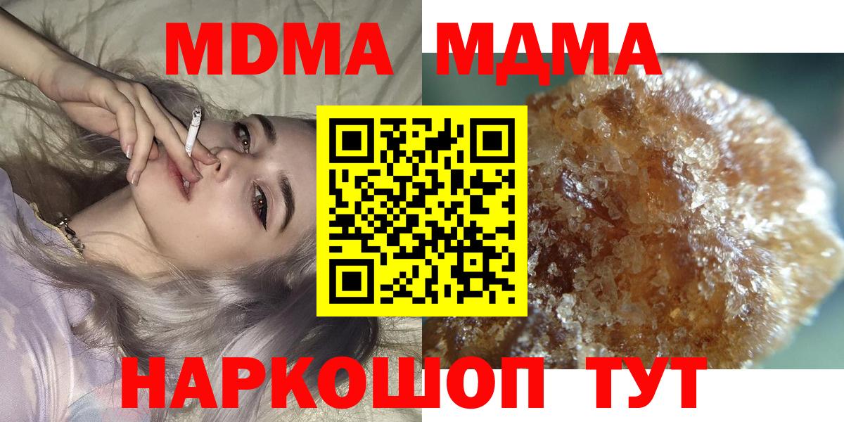 Бугуруслан  MDMA  МДМА crystal  Вход с VPN  MDMA Molly 
