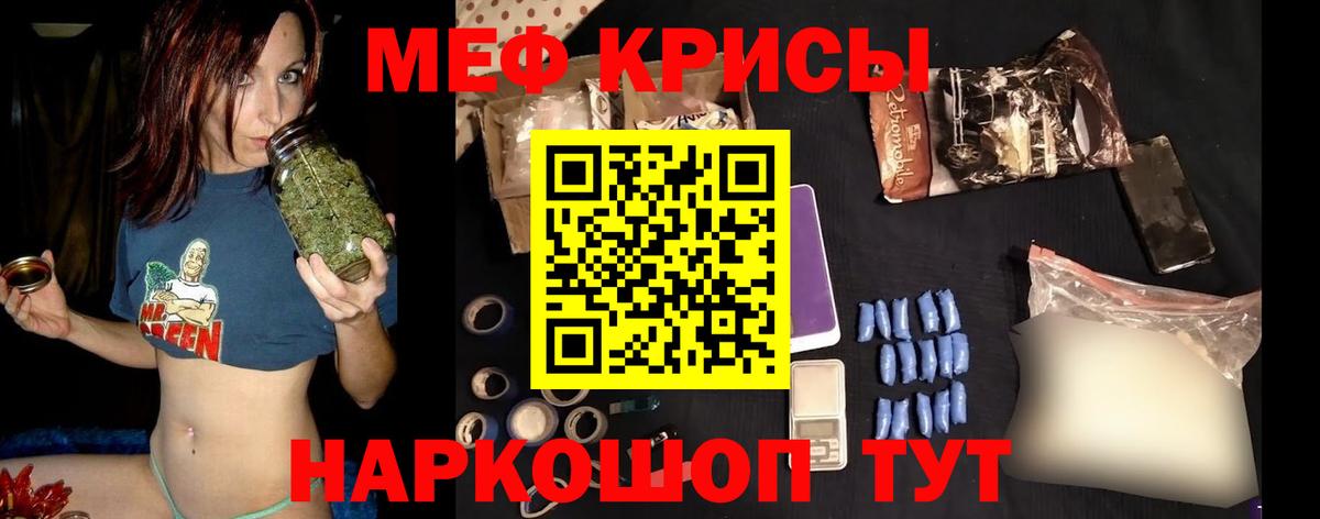 МЕФ mephedrone  Вход с VPN  МЯУ-МЯУ VHQ  продажа наркотиков  Бугуруслан 
