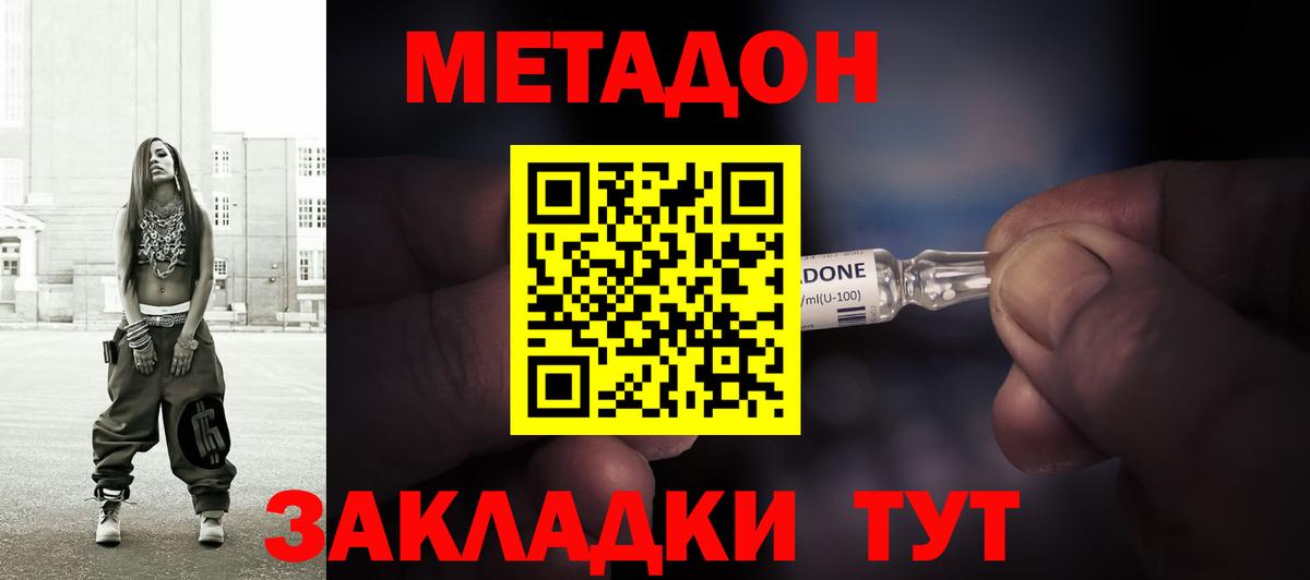 kraken ONION  Метадон кристалл  Вход с VPN  Бугуруслан 