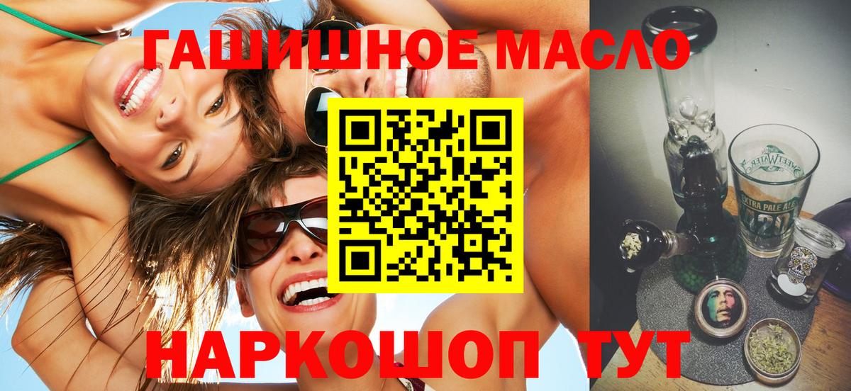 Дистиллят ТГК вейп Бугуруслан